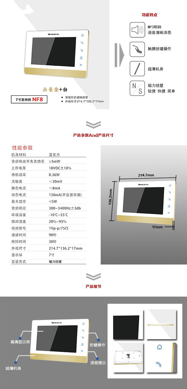 辽阳白塔区楼宇可视室内主机一号