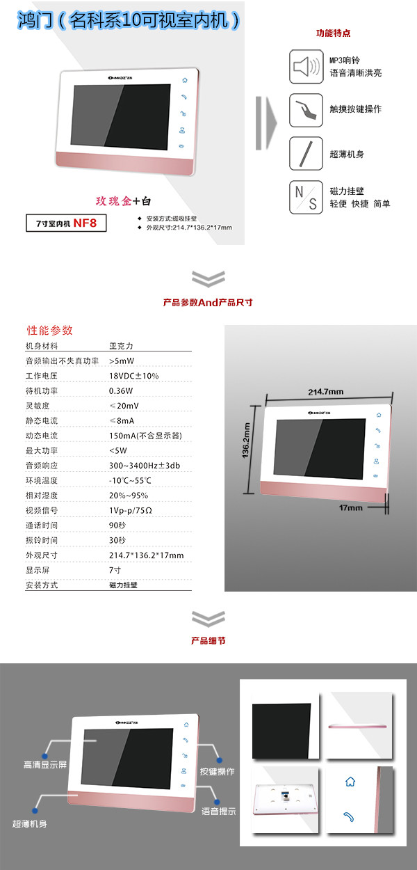 辽阳白塔区楼宇对讲室内可视单元机