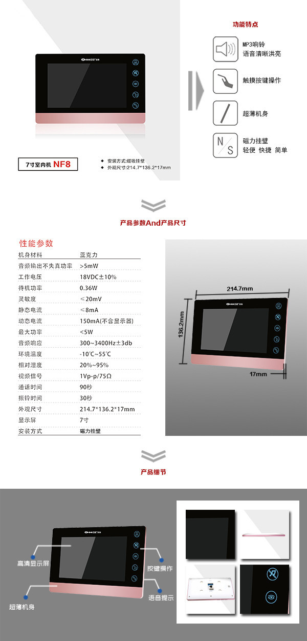 辽阳白塔区楼宇可视室内主机二号